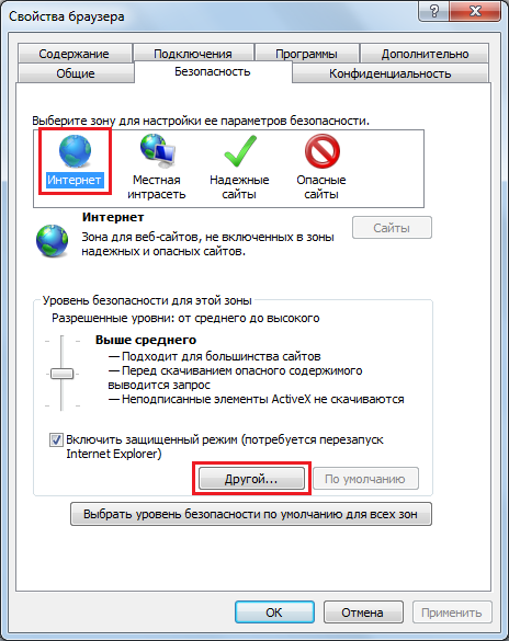 Включение и отключение JavaScript в браузере Internet Explorer. Свойства браузера, вкладка Безопасность