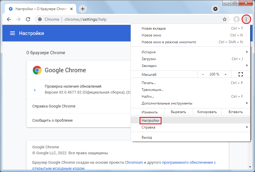 Включение и отключение JavaScript в браузере Google Chrome. Пункт меню Настройки