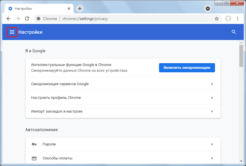 Включение и отключение JavaScript в браузере Google Chrome. Настройки