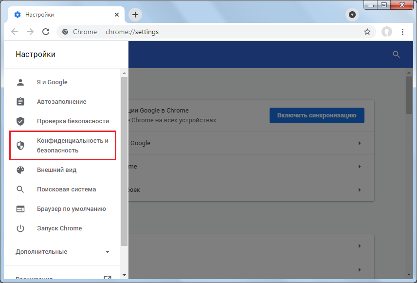 Включение и отключение JavaScript в браузере Google Chrome. Меню настроек